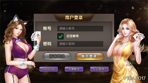 暮雪棋牌安卓版截图1