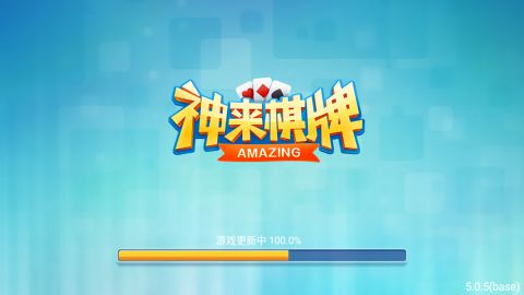 边锋掼蛋游客版棋牌截图1