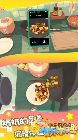 厨艺我最6截图1
