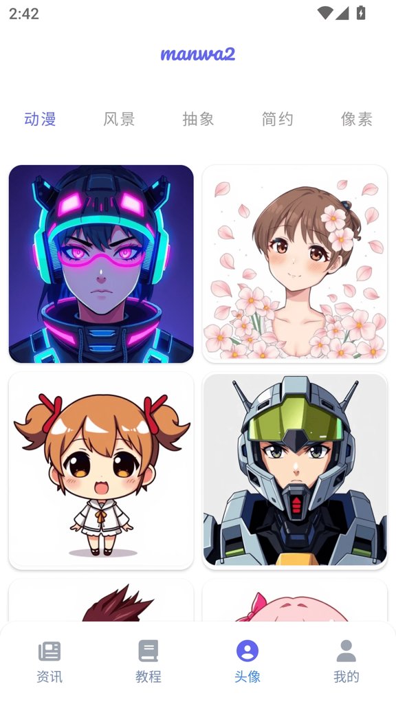 漫蛙免费漫画截图3