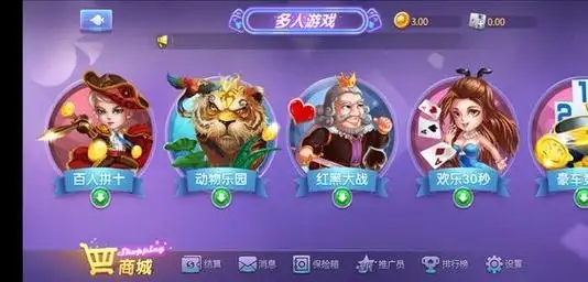 云顶斗地主救济金版截图3