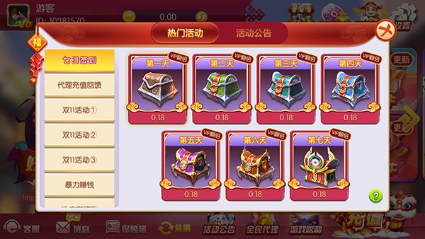 门利棋牌截图1