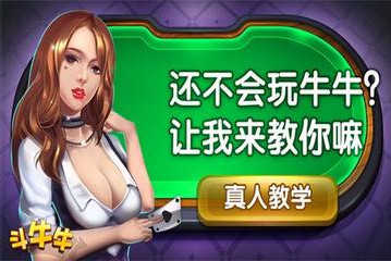 斗牛单机版截图1