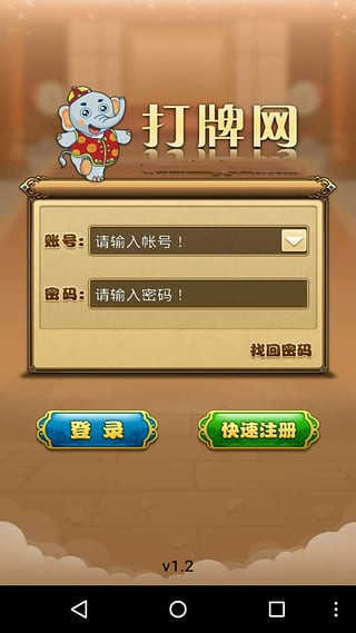 打牌网慈溪麻将手机版截图3