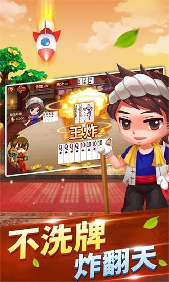 斗地主1元2元5元最新版本截图3