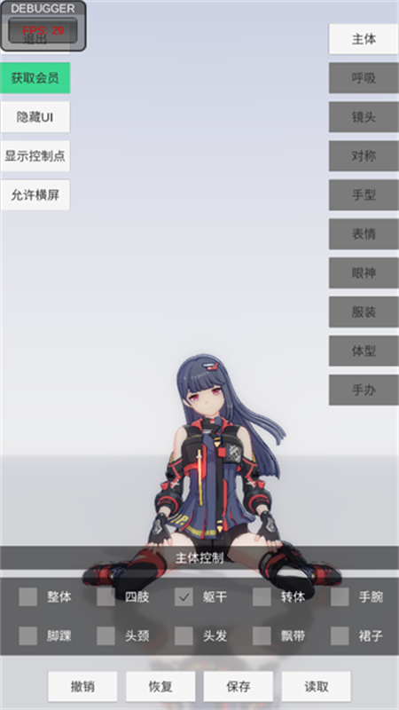 手办模特全部服饰版截图5