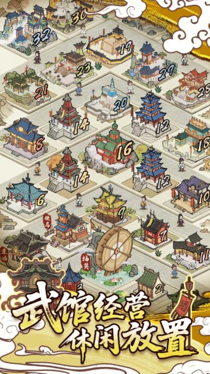 江湖不挨刀截图1