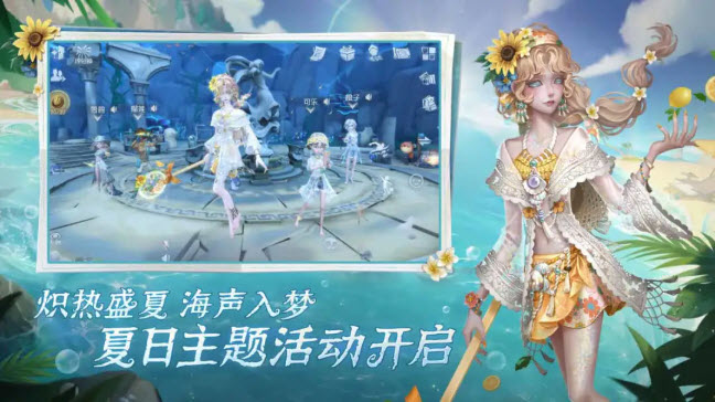 第五人格官服官方正版截图3