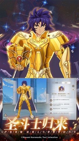 圣斗士星矢重生2截图3
