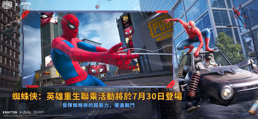 pubg国际服手游截图7