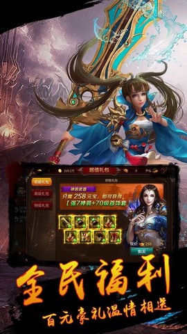 屠龙传说截图2