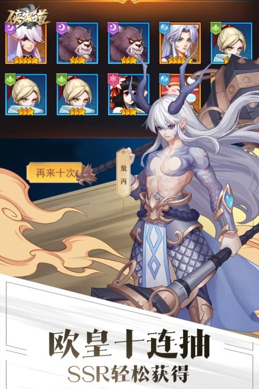侠客道截图3