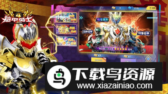 铠甲勇士4电视版客户端截图1