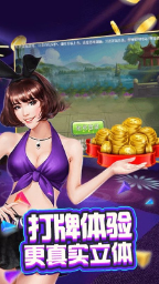 锐游三张牌新版截图1