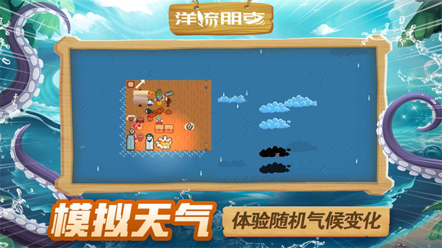 洋流朋克截图5