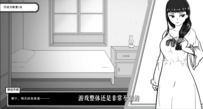 在别院与女仆的疗养截图2