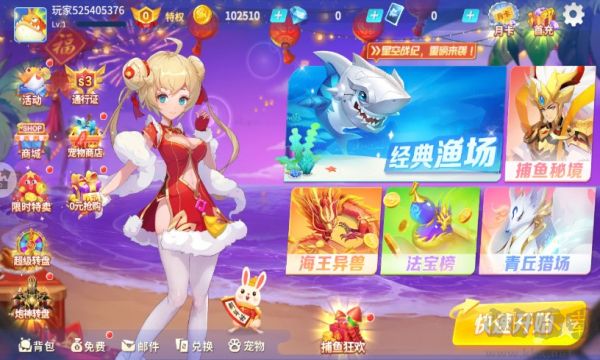 捕鱼巨炮2官方正版截图1
