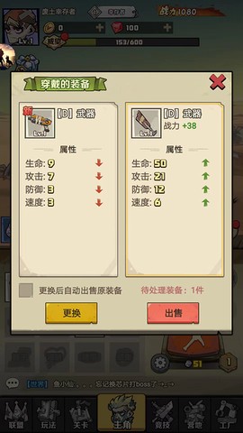 卓越之翼截图3