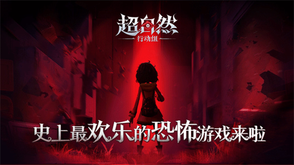 超自然行动组截图1