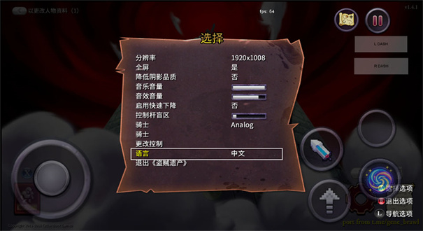 盗贼遗产2截图4