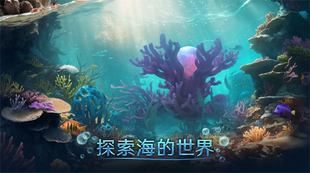小小水世界中文版截图3