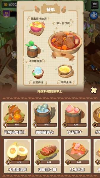 肉丸的冒险餐厅截图5