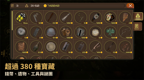 寻宝猎人战争回响截图3
