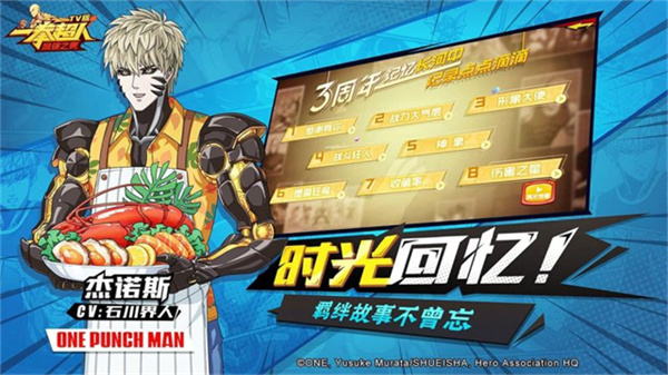 一拳超人最强之男小y版截图3