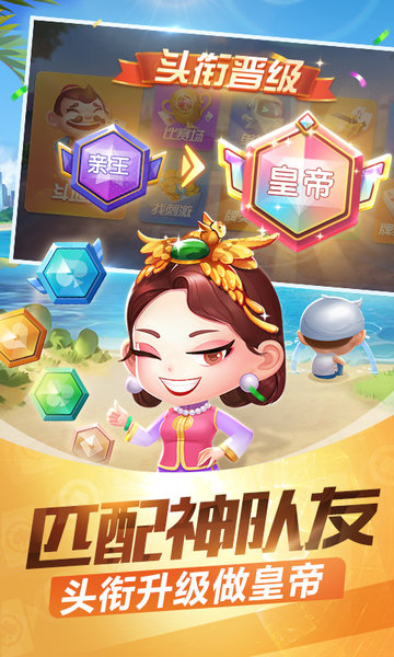 途游斗地主无限钻石截图2