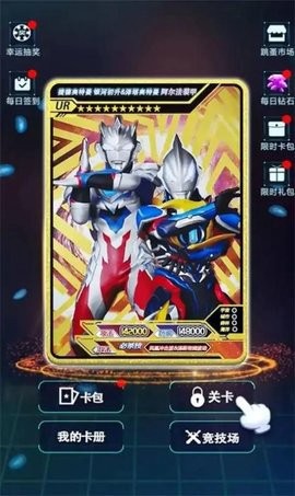奥特曼拆包大作战截图3
