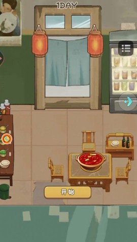 拉风火锅店截图2