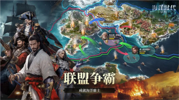 海洋时代游戏截图1