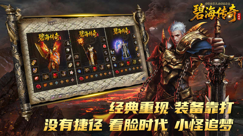 碧海传奇截图3