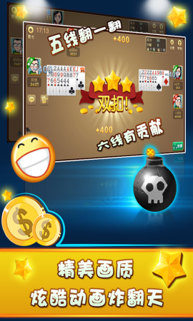 超凡棋牌截图1