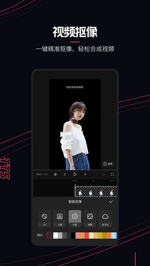 快映剪辑截图3