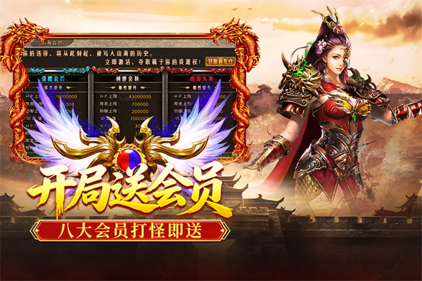 破日开天传奇截图3