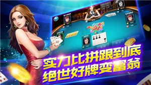 峥光棋牌zg66fun安卓版截图2