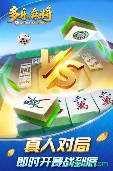 哈灵麻将app安卓v3.04截图2