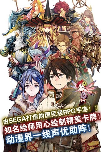 锁链战记截图3