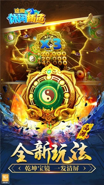 捕鱼达人经典旧版本官方版截图4
