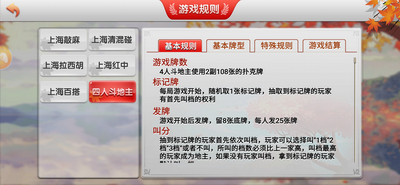 摇钱树棋牌平台ios版截图2