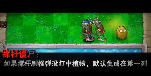 植物大战僵尸大哥版截图1
