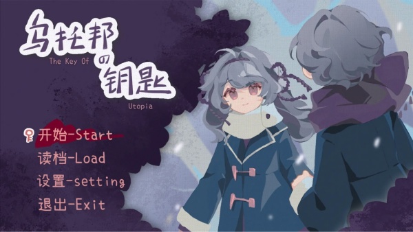 乌托邦的钥匙正式版截图2
