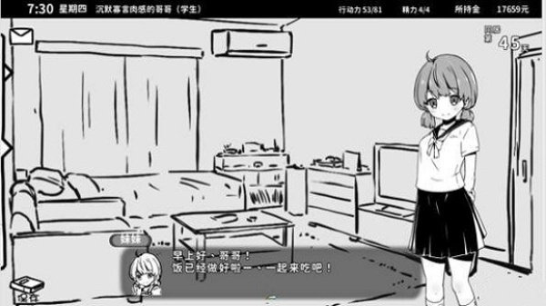 妹同居生活截图3