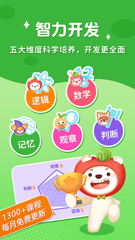 脑力大冒险截图1