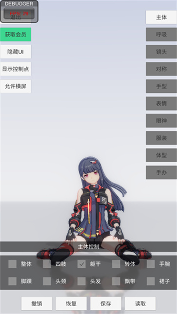 手办模特正版截图4