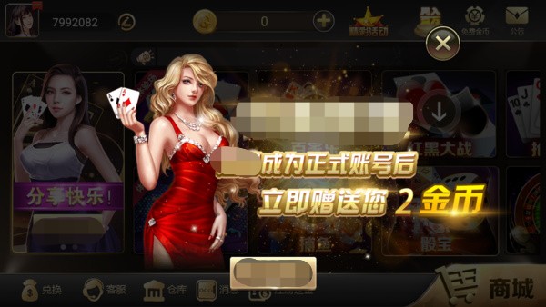 贪玩斗地主赚钱截图1