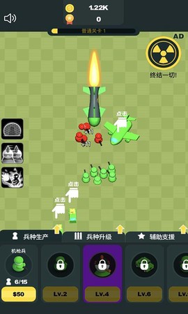 凯特的战争截图1