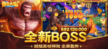 捕鱼大咖微信qq版截图2