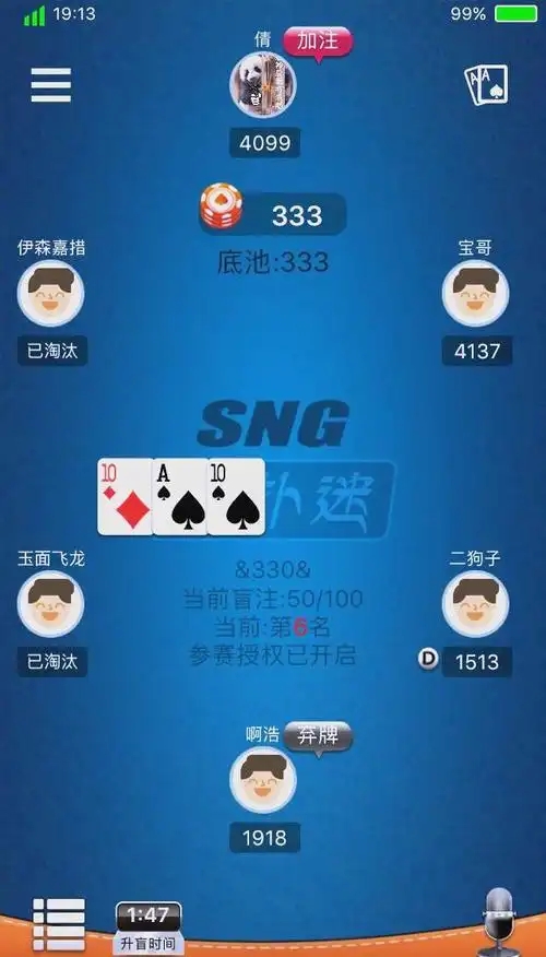德州扑扑克游戏截图2